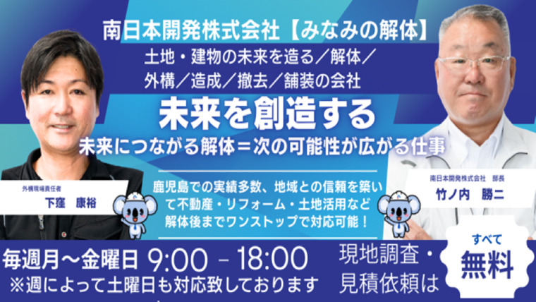 会社広告